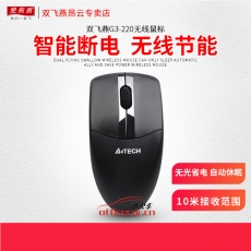 雙飛燕 A4tech G3-220N 零延遲游戲辦公無(wú)線(xiàn)鼠標(biāo)