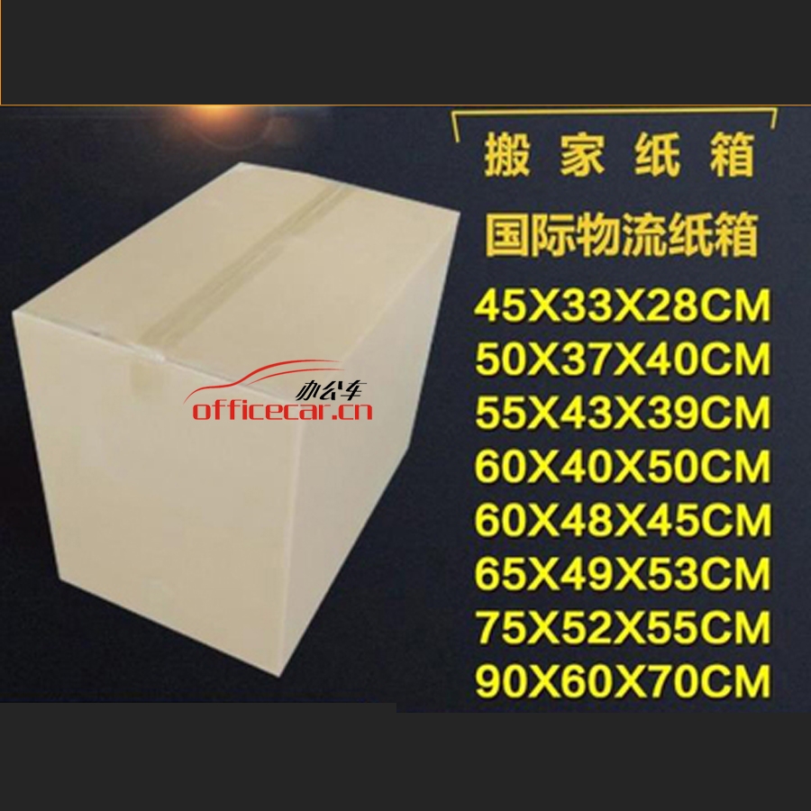 國產(chǎn) Domestic （5層特硬）紙箱60*40*50cm（無手扣） 5個/打