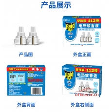 雷達(dá) Raid （補(bǔ)充）電熱蚊香液（2瓶裝）/電蚊水/電驅(qū)蚊水 112晚 替換裝 補(bǔ)充裝 無香型