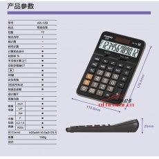 卡西歐 CASIO AX-12B 商務(wù)計(jì)算器