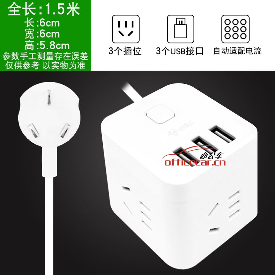 公牛 BULL GN-U303U （魔立方）總控開(kāi)關(guān) 3位1.5米（帶3口USB） 插座/插排/插線板