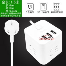公牛 BULL GN-U303U （魔立方）總控開(kāi)關(guān) 3位1.5米（帶3口USB） 插座/插排/插線板