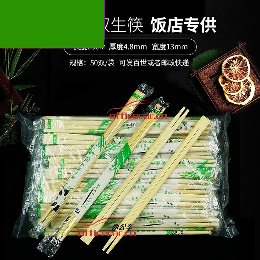 給力司 優(yōu)選 （靚）一次性筷子  約40對/小包