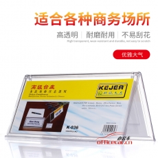 科記 KEJEA K-036 10*22CM 三角型臺(tái)卡A字臺(tái)牌牌臺(tái)簽V型桌簽姓名牌橫式PS材質(zhì)會(huì)議