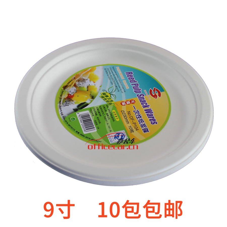 國產(chǎn) Domestic 一次性紙碟 23cm 10個/包