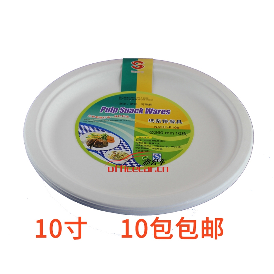 國產(chǎn) Domestic 紙碟/紙盤 26cm 10個(gè)/包