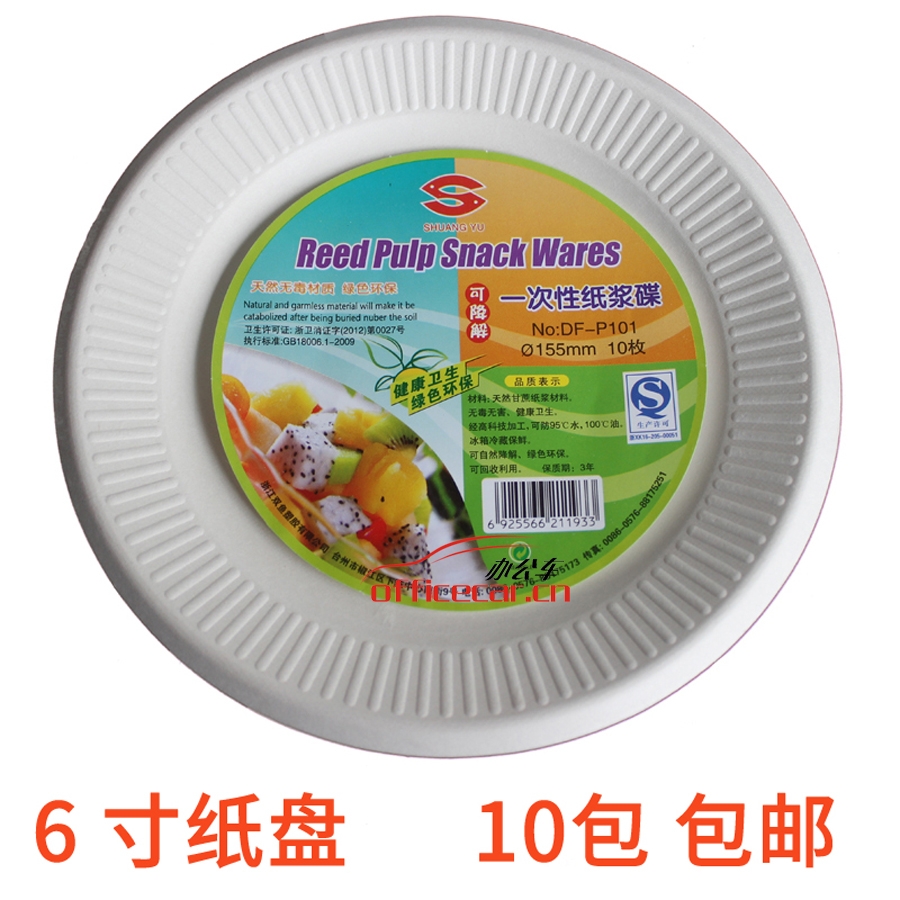 國產(chǎn) Domestic 紙碟/紙盤 15cm 10個(gè)/包
