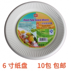 國產(chǎn) Domestic 紙碟/紙盤 15cm 10個(gè)/包
