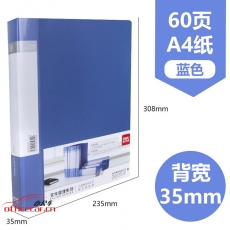 得力 Deli 5106 A4/60頁(yè)資料冊(cè)