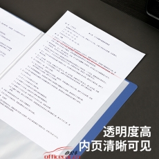 得力 Deli 5106 A4/60頁資料冊(cè)