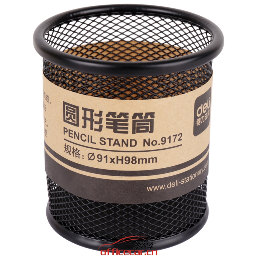 得力 Deli 9172 圓形金屬網(wǎng)紋筆筒（黑色）