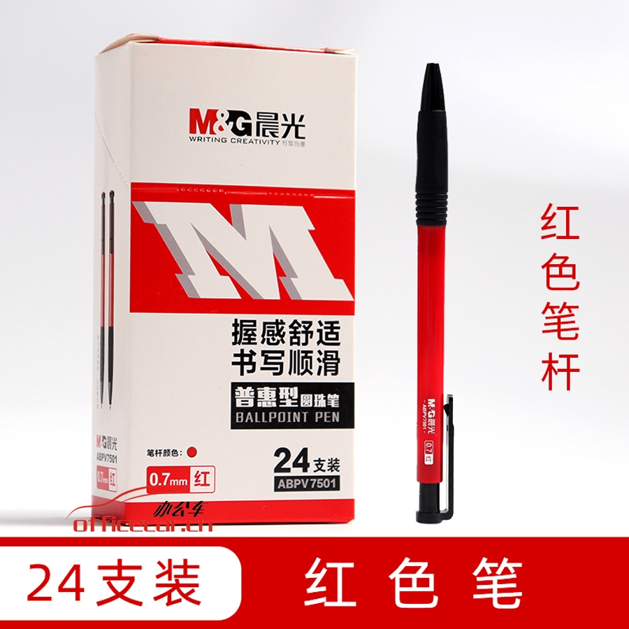 晨光 M&G 7501 按動(dòng)圓珠筆 24支/盒（紅色）