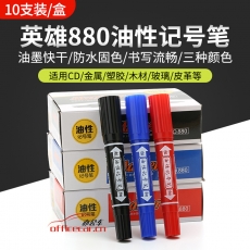 英雄 Hero 880 （大雙頭）記號筆 （紅色） 10支/盒