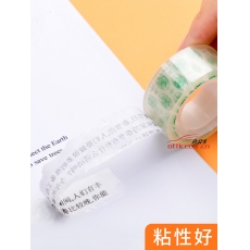 永大 wingtai 透明文具膠帶 18mm*18Y（16米） 8卷/筒