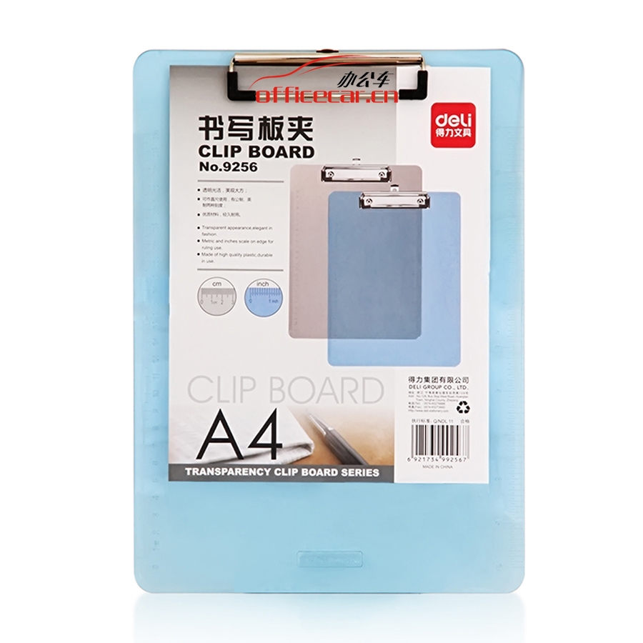 得力 Deli 9256 強(qiáng)力寫(xiě)字板/文件夾板 A4（板夾）帶測(cè)量