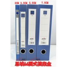 思域 SIVIC 818 粘扣檔案盒/文件盒/資料
