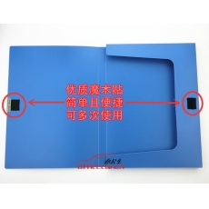思域 SIVIC 818 粘扣檔案盒/文件盒/資料盒A4 35mm 藍(lán)色