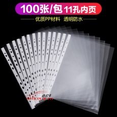 華文達(dá)/粵將豪 EH303A-6 11孔活頁文件套