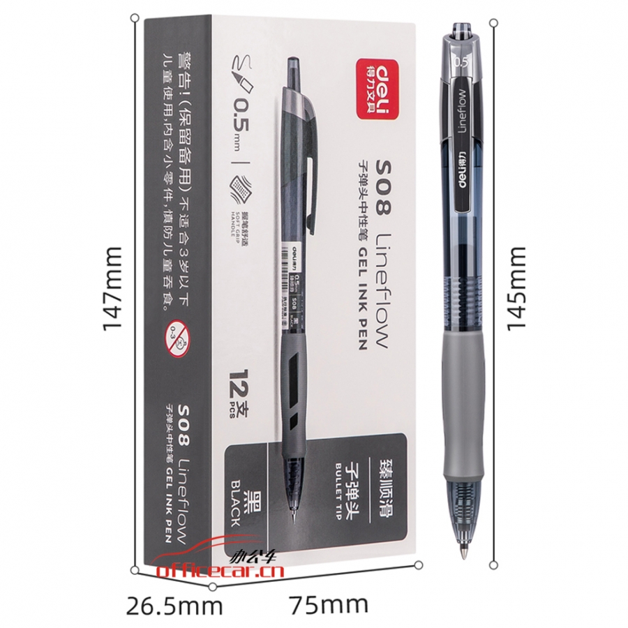 得力 deli S08 按動(dòng)中性筆 0.5mm （黑色） 12支/盒