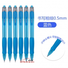 得力 deli S08 按動中性筆 0.5mm （