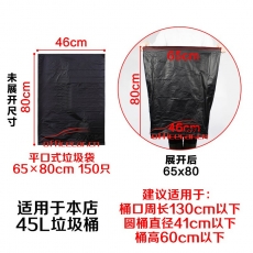 給力司（G-1.0平口）（加厚）垃圾袋 （65*80cm） 約50個(gè)/扎