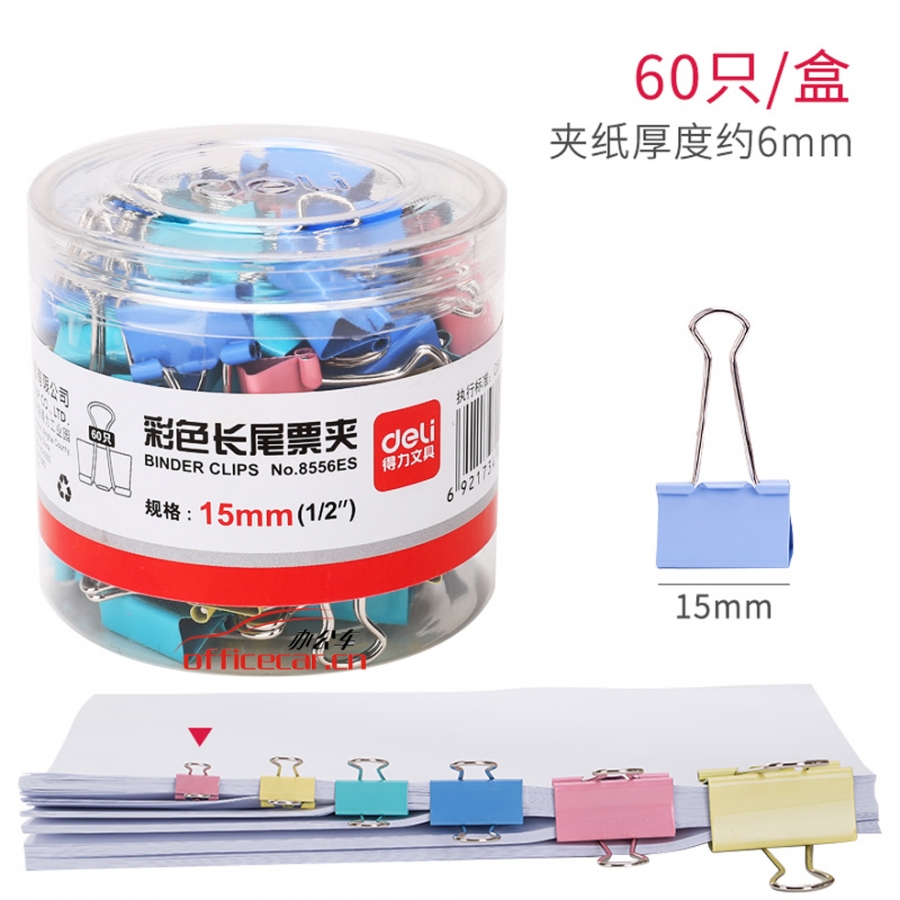 得力 Deli 8556(ES系列) 彩色長(zhǎng)尾夾 15mm 60只/筒