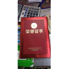 國產(chǎn) G.C 圖片款榮譽(yù)證書 12K（合上A5，張開接近A4）