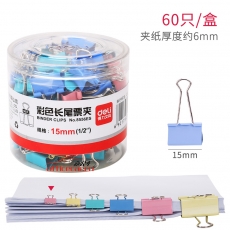 得力 Deli 8556(ES系列) 彩色長(zhǎng)尾夾 15mm 60只/筒