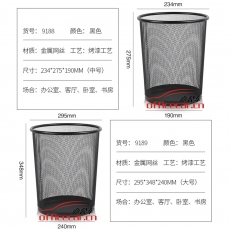 得力 DELI 金屬鐵網(wǎng)小號垃圾簍 9188
