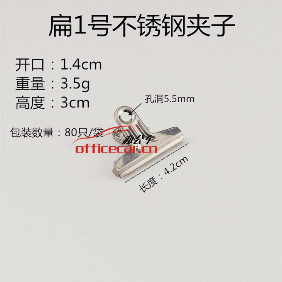 給力司 A-1（扁頭）扁鐵票夾/鋼夾 40mm