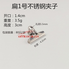 給力司 A-1（扁頭）扁鐵票夾/鋼夾 40mm