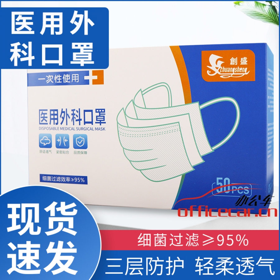 醫(yī)用口罩 50個/盒 獨立包裝