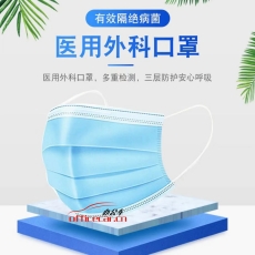 醫(yī)用口罩 50個/盒 獨立包裝