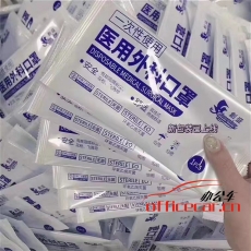醫(yī)用口罩 50個/盒 獨立包裝