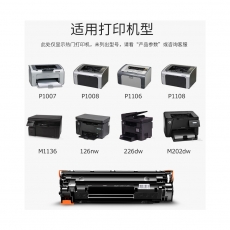 得力(deli)DBH-388AX大容量 碳粉盒 88A打印機(jī)硒鼓2個(gè)裝(適用惠普HP P1007/P1008/P1106/P1108/M1136/M1213nf/M1216nfh)