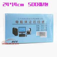 立信 L.X 050333 電腦憑證打印紙 500