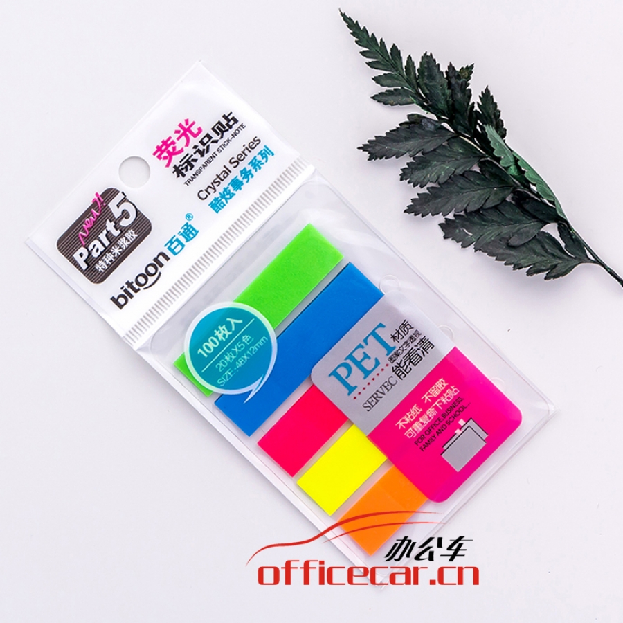 百通 BAITONG  8823 熒光五色指示標(biāo)簽 48*12mm 100張/包