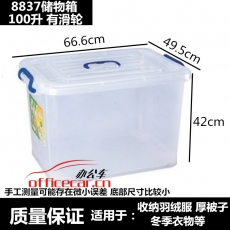 康好 K.H 8837 100升 透明儲(chǔ)物箱 66.6*49.5*42cm