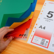 創(chuàng)生/遠(yuǎn)生 5頁(yè)A4 索引紙/分類紙