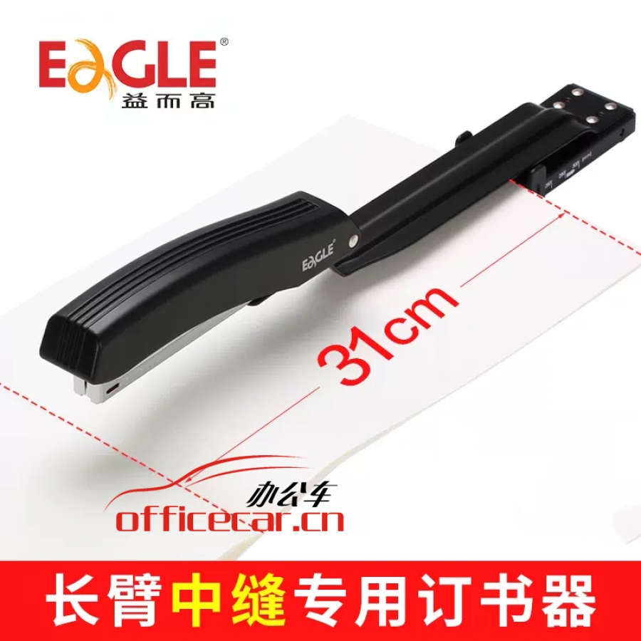 益而高長(zhǎng)臂中縫訂書機(jī)加長(zhǎng)型多功能騎馬裝訂器25張A3紙950L通用釘