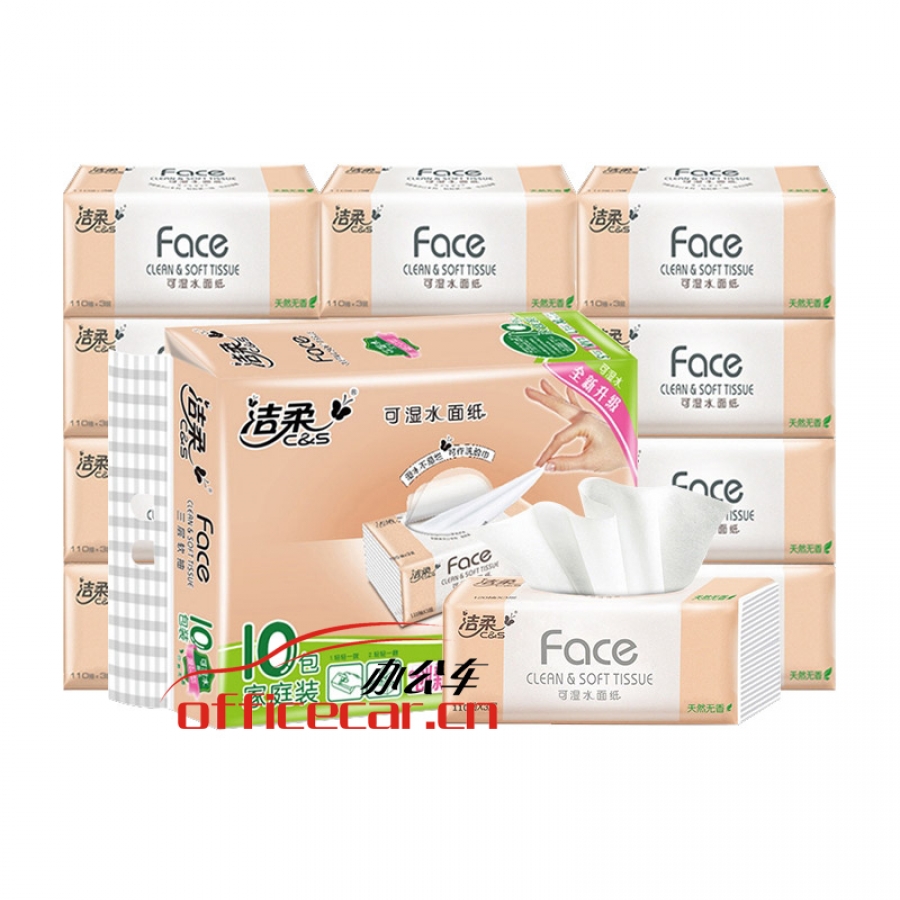 潔柔PR121-10 潔柔紙面巾(Face粉軟抽) 110抽3層 抽紙10包/提