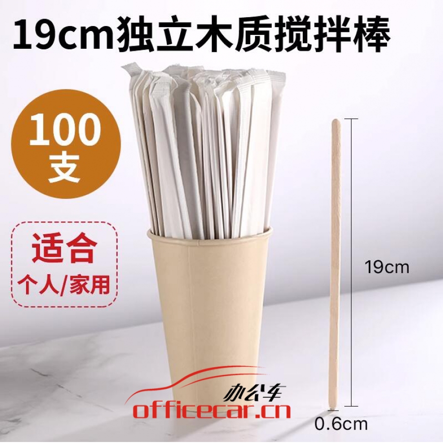 給力司 優(yōu)選 19cm 咖啡棒 木質(zhì) 100支/包