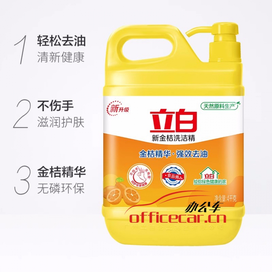 立白 Liby 新金桔洗潔精瓶裝強(qiáng)效去油不傷手（4kg） 3支/箱