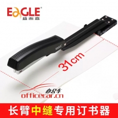 益而高長(zhǎng)臂中縫訂書機(jī)加長(zhǎng)型多功能騎馬裝訂器25張A3紙950L通用釘
