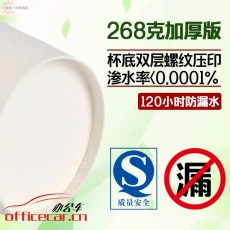 給力司優(yōu)選 9安250ml全白紙杯 50個(gè)/條