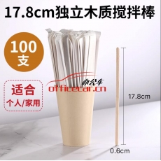 給力司 優(yōu)選 17.8cm 咖啡棒 木質 100支/包