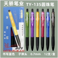 天驕筆業(yè) TY-135按動圓珠筆六色筆桿0.7mm