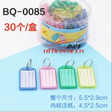 國(guó)產(chǎn) G.C 圖片款鑰匙牌 30個(gè)/桶 BQ-00