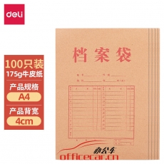 得力（deli） 5953 加厚175g A4 混漿牛皮紙檔案袋 文件袋 10個(gè)/包