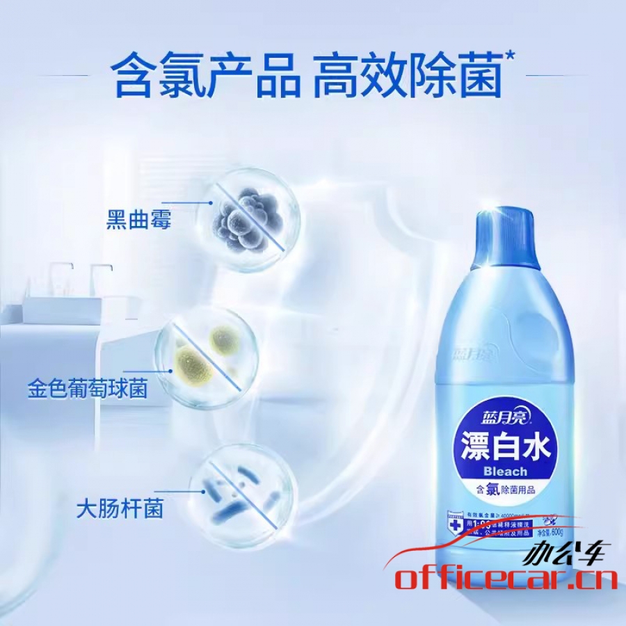 藍(lán)月亮 600g 漂白水